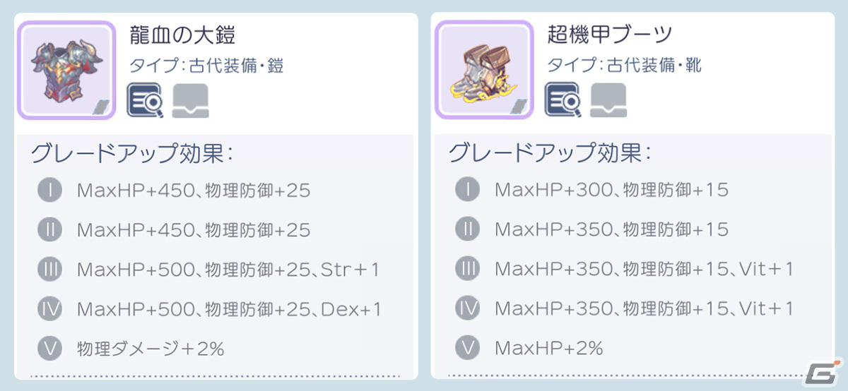 「ラグマス」で「エクストラアップデート【2023 WINTER】」が実装―「混沌の侵略」掃討機能解放やランクVの装備もの画像