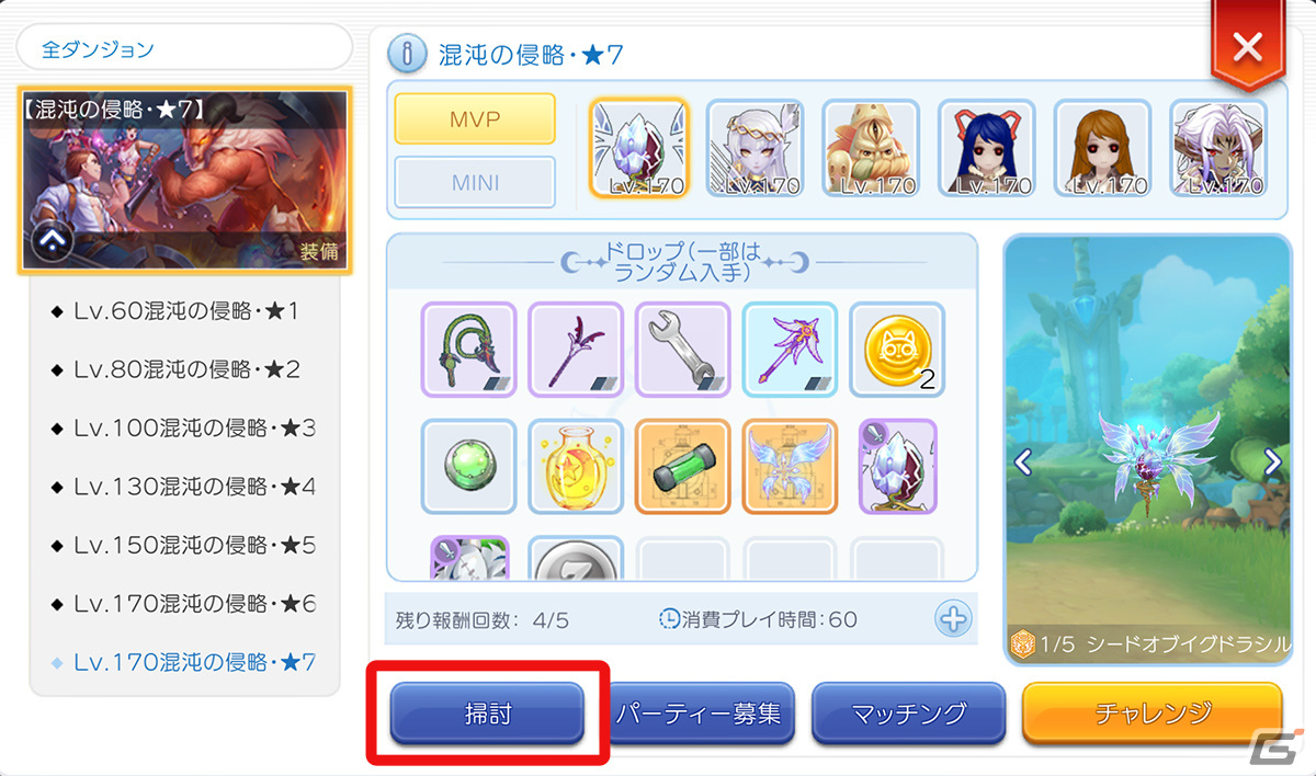 「ラグマス」で「エクストラアップデート【2023 WINTER】」が実装―「混沌の侵略」掃討機能解放やランクVの装備もの画像