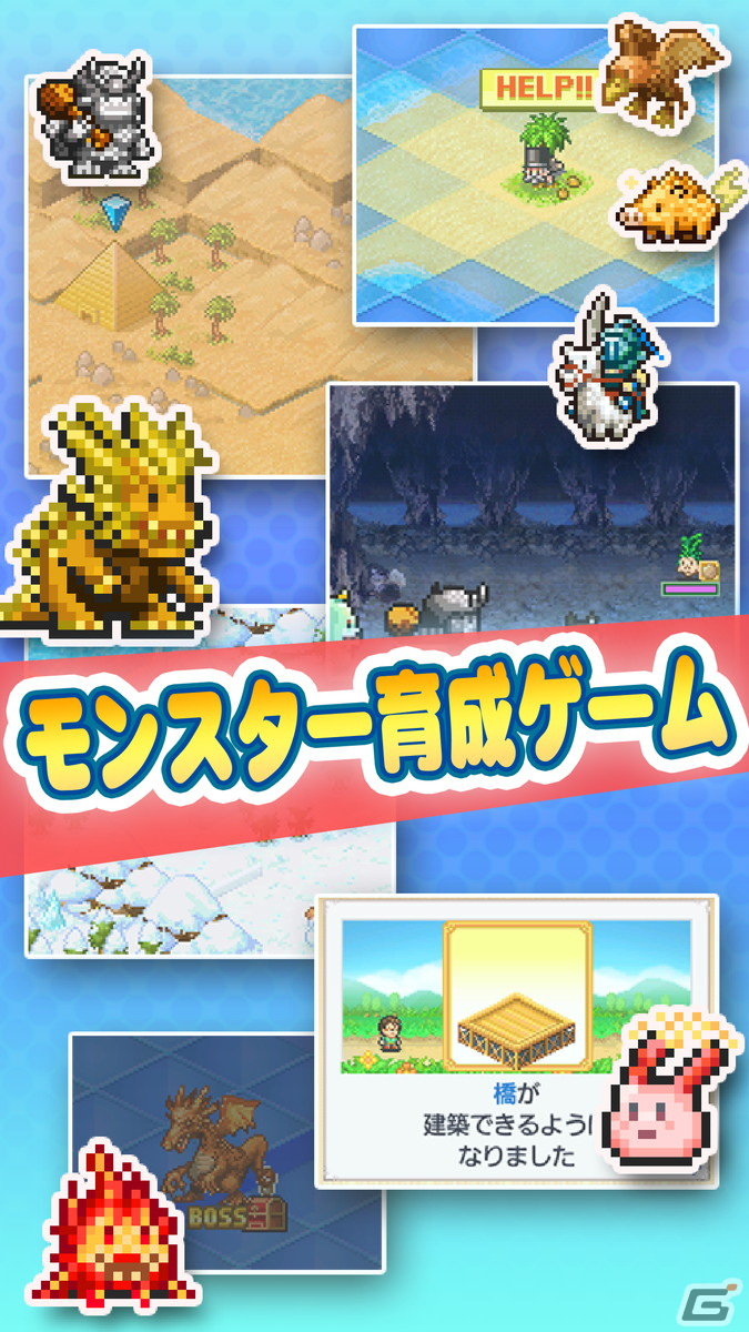 冒険シミュレーションRPG「開拓サバイバル島DX」のiOS/Android版が配信！モンスターとともに無人島を開拓しようの画像4