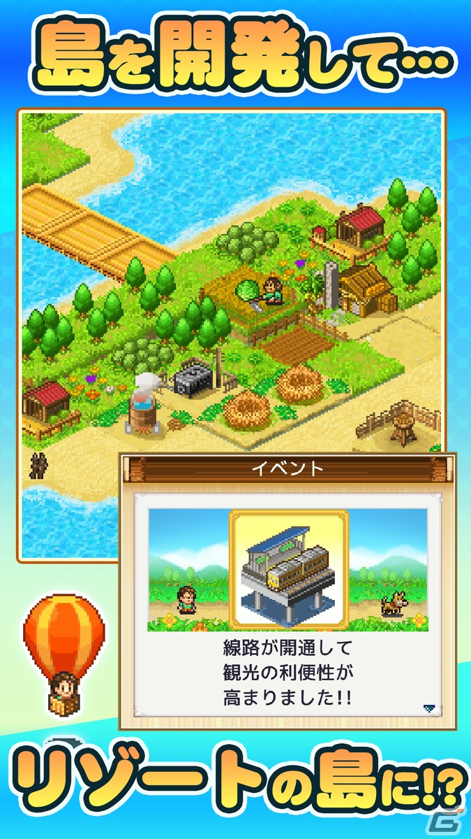 冒険シミュレーションRPG「開拓サバイバル島DX」のiOS/Android版が配信！モンスターとともに無人島を開拓しようの画像6