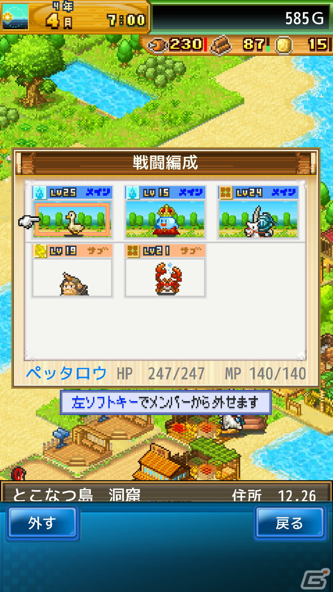 冒険シミュレーションRPG「開拓サバイバル島DX」のiOS/Android版が配信！モンスターとともに無人島を開拓しようの画像9