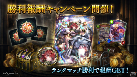 「Shadowverse」で新カードパック「リサージェント・レジェンズ」が配信！50万ルピなどが当たる「年末年始ほーちゃんキャンペーン」もの画像5