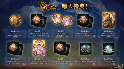 「Shadowverse」で新カードパック「リサージェント・レジェンズ」が配信！50万ルピなどが当たる「年末年始ほーちゃんキャンペーン」もの画像7