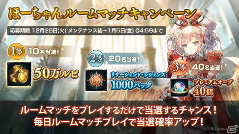 「Shadowverse」で新カードパック「リサージェント・レジェンズ」が配信！50万ルピなどが当たる「年末年始ほーちゃんキャンペーン」もの画像9