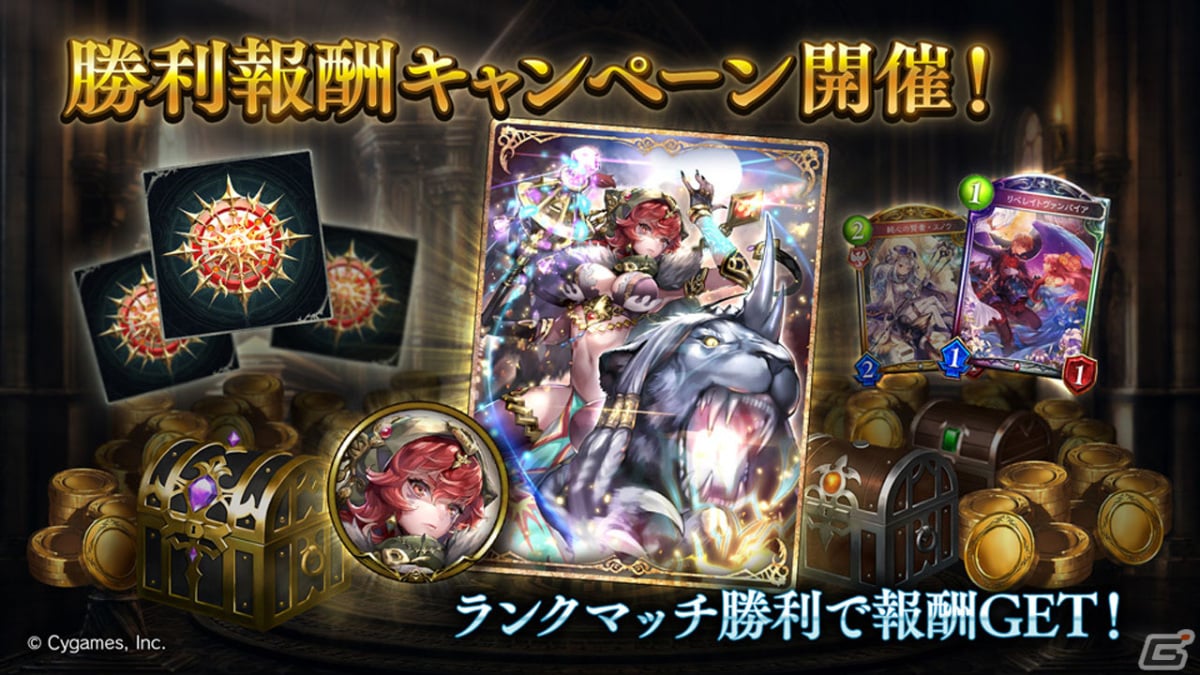 「Shadowverse」で新カードパック「リサージェント・レジェンズ」が配信！50万ルピなどが当たる「年末年始ほーちゃんキャンペーン」もの画像