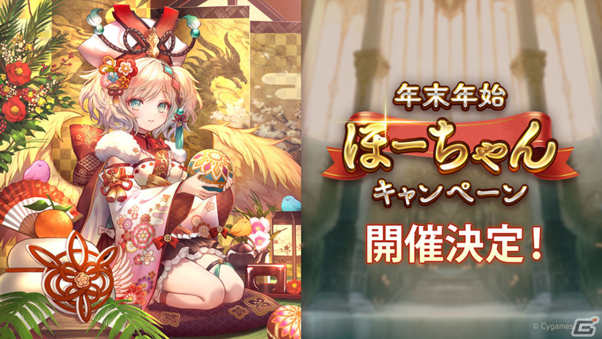 「Shadowverse」で新カードパック「リサージェント・レジェンズ」が配信！50万ルピなどが当たる「年末年始ほーちゃんキャンペーン」もの画像