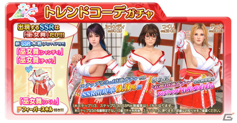 「DEAD OR ALIVE XVV」フィオナのトゥルーカラーコーデ＆新髪型が登場！無償VストーンやSSR水着2着などがもらえるログインボーナスもの画像18
