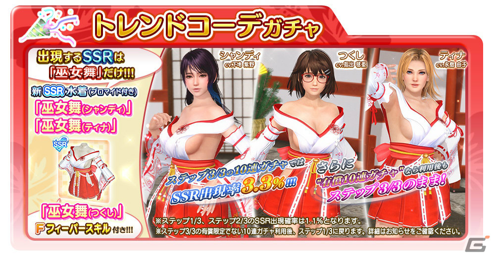 「DEAD OR ALIVE XVV」フィオナのトゥルーカラーコーデ&新髪型が登場!無償VストーンやSSR水着2着などがもらえるログインボーナスもの画像
