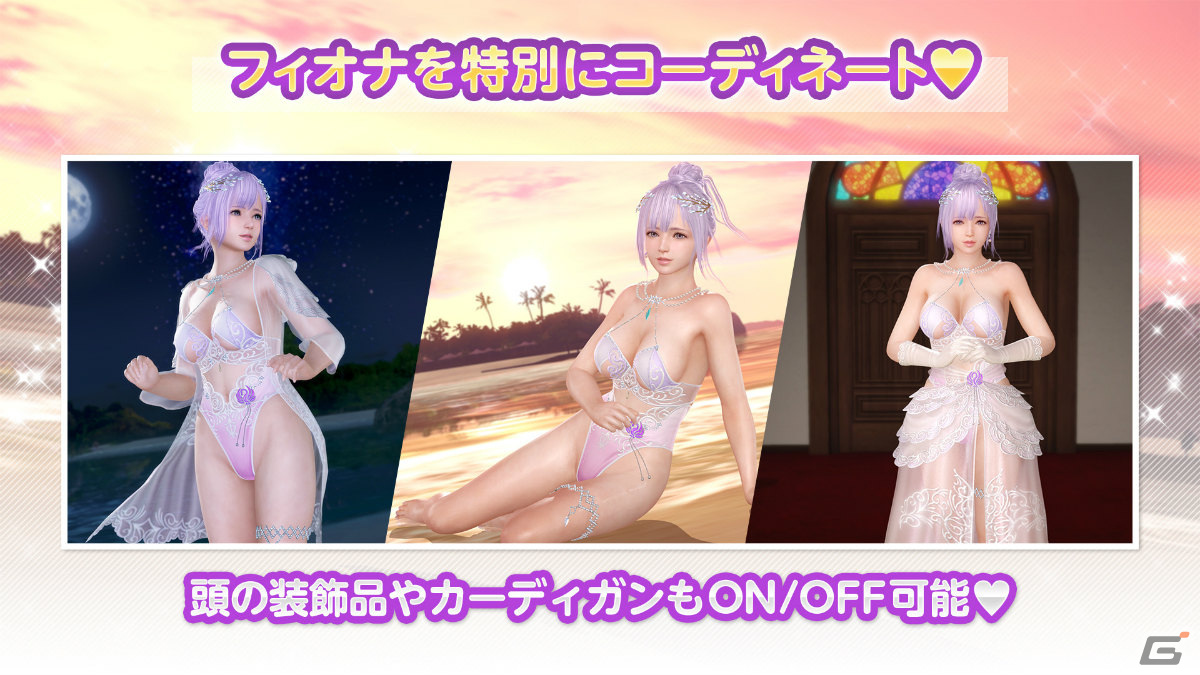 「DEAD OR ALIVE XVV」フィオナのトゥルーカラーコーデ&新髪型が登場!無償VストーンやSSR水着2着などがもらえるログインボーナスもの画像