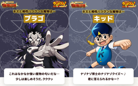 「金色のガッシュベル!! 永遠の絆の仲間たち」の事前登録数が20万人を突破！相性バツグンの魔物を診断する「魔物診断」も公開