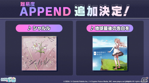 「プロセカ」年末年始キャンペーン、ビビバスのワールドリンクイベントの続報などが公開！初の世界大会開催もの画像13