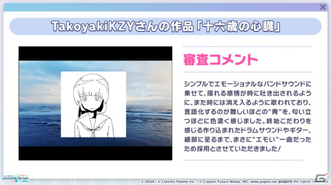 「プロセカ」年末年始キャンペーン、ビビバスのワールドリンクイベントの続報などが公開！初の世界大会開催もの画像2