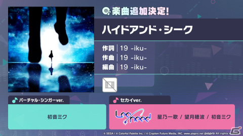 「プロセカ」年末年始キャンペーン、ビビバスのワールドリンクイベントの続報などが公開！初の世界大会開催もの画像27
