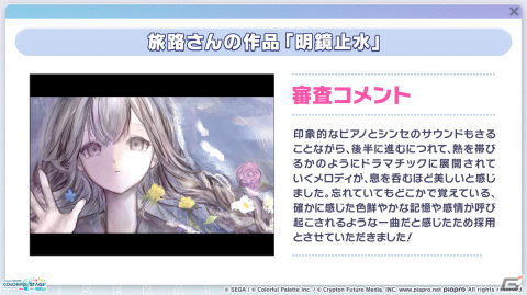 「プロセカ」年末年始キャンペーン、ビビバスのワールドリンクイベントの続報などが公開！初の世界大会開催もの画像3