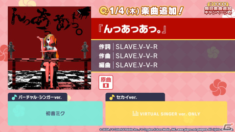 「プロセカ」年末年始キャンペーン、ビビバスのワールドリンクイベントの続報などが公開！初の世界大会開催もの画像34