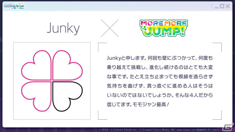 「プロセカ」年末年始キャンペーン、ビビバスのワールドリンクイベントの続報などが公開！初の世界大会開催もの画像37