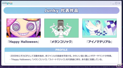 「プロセカ」年末年始キャンペーン、ビビバスのワールドリンクイベントの続報などが公開！初の世界大会開催もの画像38