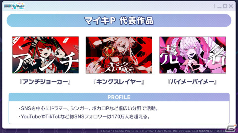 「プロセカ」年末年始キャンペーン、ビビバスのワールドリンクイベントの続報などが公開！初の世界大会開催もの画像40
