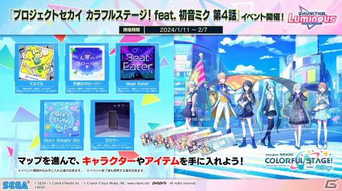 「プロセカ」年末年始キャンペーン、ビビバスのワールドリンクイベントの続報などが公開！初の世界大会開催もの画像49