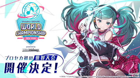「プロセカ」年末年始キャンペーン、ビビバスのワールドリンクイベントの続報などが公開！初の世界大会開催もの画像54