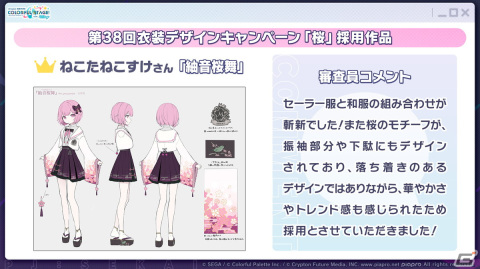 「プロセカ」年末年始キャンペーン、ビビバスのワールドリンクイベントの続報などが公開！初の世界大会開催もの画像6