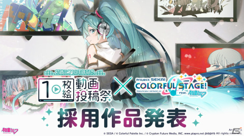 「プロセカ」年末年始キャンペーン、ビビバスのワールドリンクイベントの続報などが公開！初の世界大会開催もの画像64