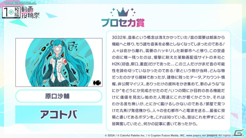 「プロセカ」年末年始キャンペーン、ビビバスのワールドリンクイベントの続報などが公開！初の世界大会開催もの画像65