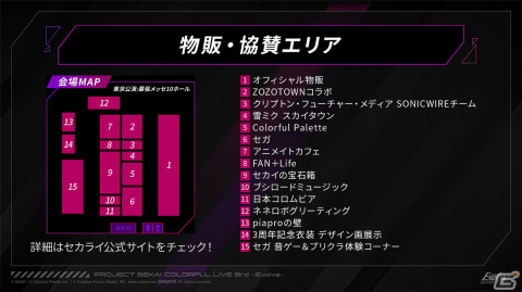 「プロセカ」年末年始キャンペーン、ビビバスのワールドリンクイベントの続報などが公開！初の世界大会開催もの画像69