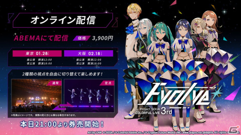 「プロセカ」年末年始キャンペーン、ビビバスのワールドリンクイベントの続報などが公開！初の世界大会開催もの画像70