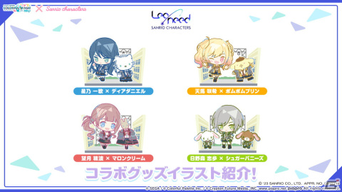 「プロセカ」年末年始キャンペーン、ビビバスのワールドリンクイベントの続報などが公開！初の世界大会開催もの画像74