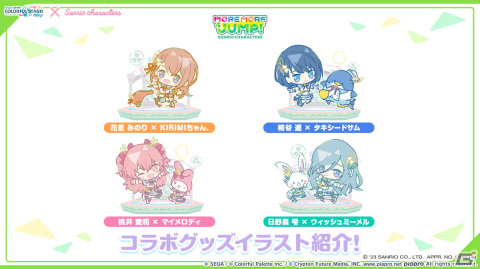 「プロセカ」年末年始キャンペーン、ビビバスのワールドリンクイベントの続報などが公開！初の世界大会開催もの画像75