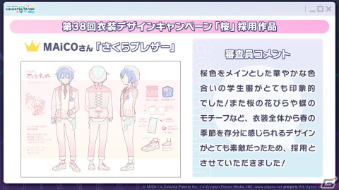「プロセカ」年末年始キャンペーン、ビビバスのワールドリンクイベントの続報などが公開！初の世界大会開催もの画像8