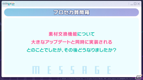 「プロセカ」年末年始キャンペーン、ビビバスのワールドリンクイベントの続報などが公開！初の世界大会開催もの画像