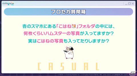 「プロセカ」年末年始キャンペーン、ビビバスのワールドリンクイベントの続報などが公開！初の世界大会開催もの画像