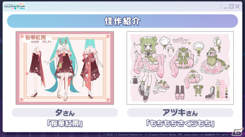 「プロセカ」年末年始キャンペーン、ビビバスのワールドリンクイベントの続報などが公開！初の世界大会開催もの画像9