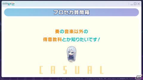 「プロセカ」年末年始キャンペーン、ビビバスのワールドリンクイベントの続報などが公開！初の世界大会開催もの画像