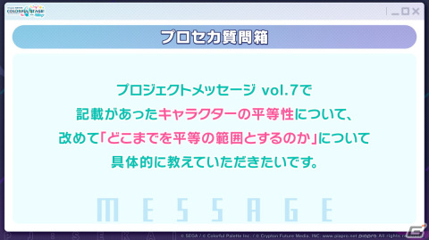 「プロセカ」年末年始キャンペーン、ビビバスのワールドリンクイベントの続報などが公開！初の世界大会開催もの画像