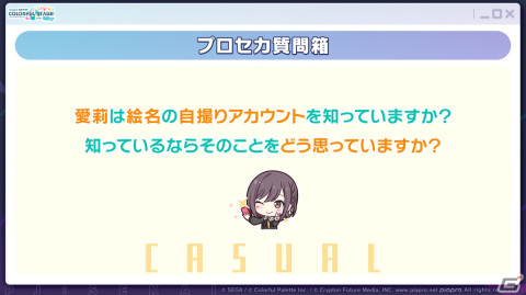 「プロセカ」年末年始キャンペーン、ビビバスのワールドリンクイベントの続報などが公開！初の世界大会開催もの画像