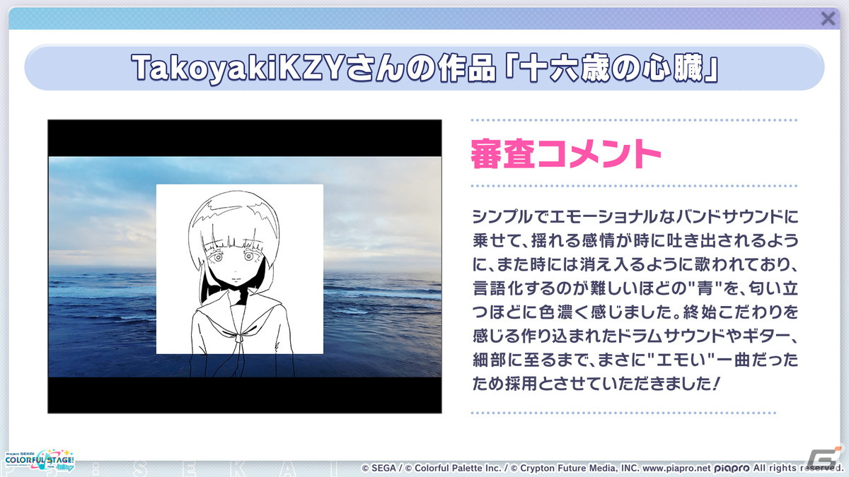 「プロセカ」年末年始キャンペーン、ビビバスのワールドリンクイベントの続報などが公開！初の世界大会開催もの画像