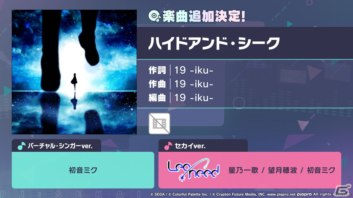 「プロセカ」年末年始キャンペーン、ビビバスのワールドリンクイベントの続報などが公開！初の世界大会開催もの画像