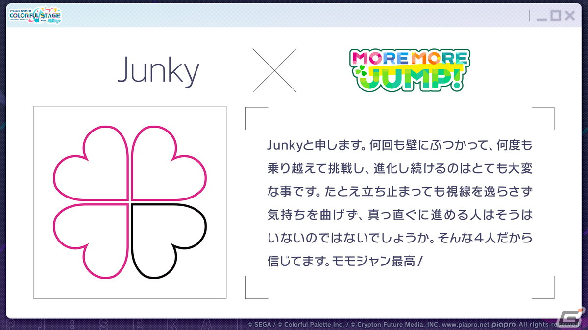 「プロセカ」年末年始キャンペーン、ビビバスのワールドリンクイベントの続報などが公開！初の世界大会開催もの画像