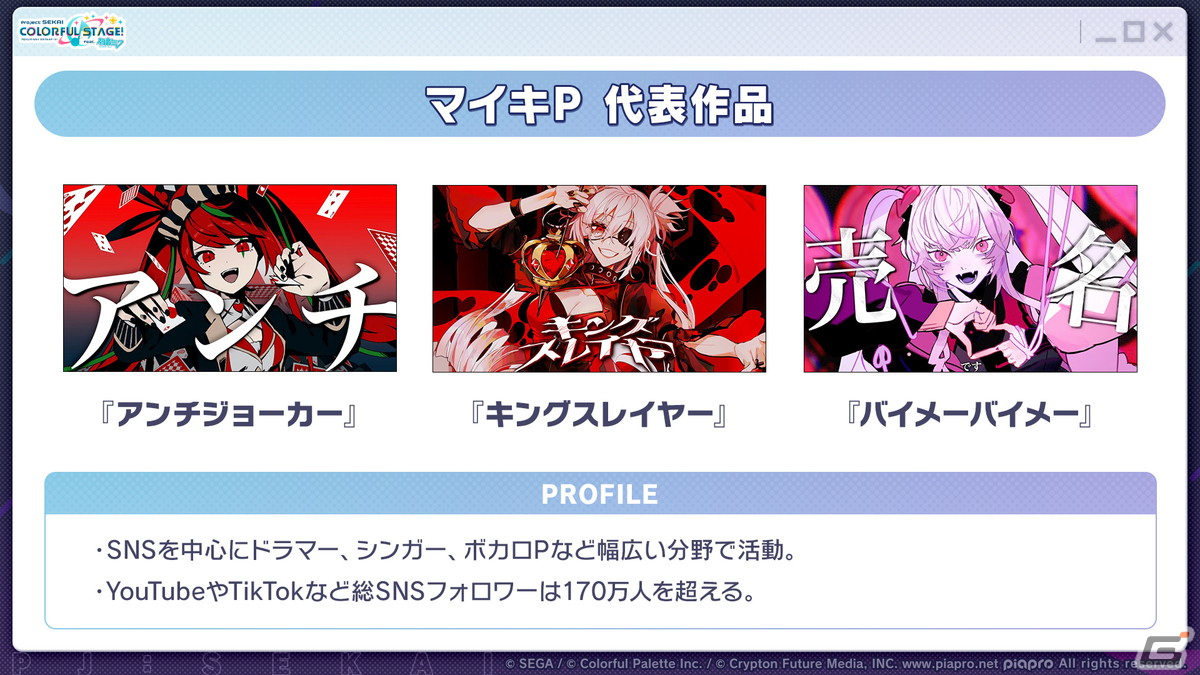 「プロセカ」年末年始キャンペーン、ビビバスのワールドリンクイベントの続報などが公開！初の世界大会開催もの画像