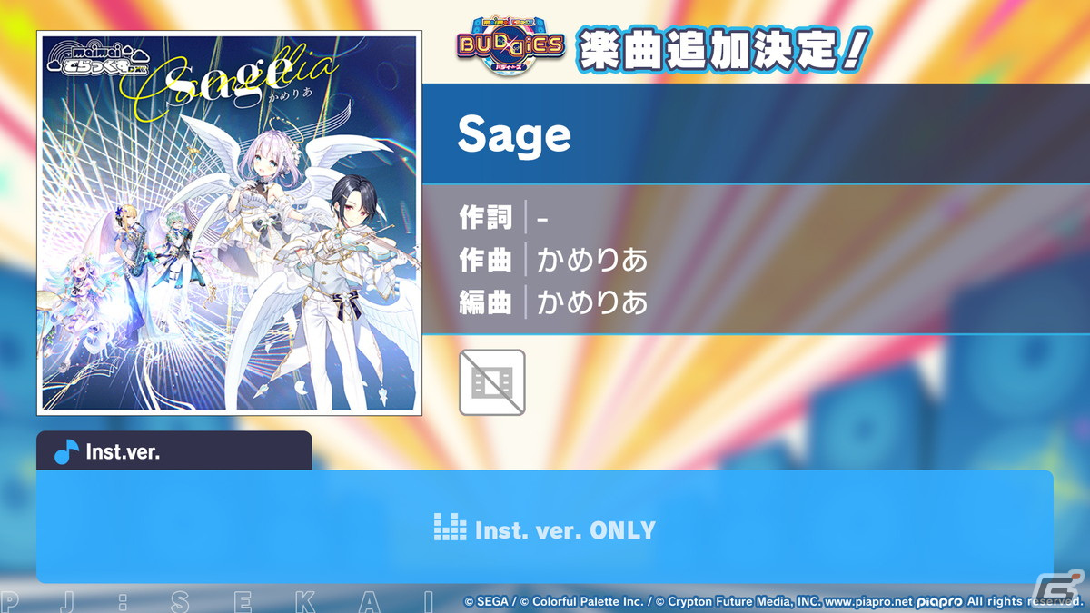 「プロセカ」年末年始キャンペーン、ビビバスのワールドリンクイベントの続報などが公開！初の世界大会開催もの画像