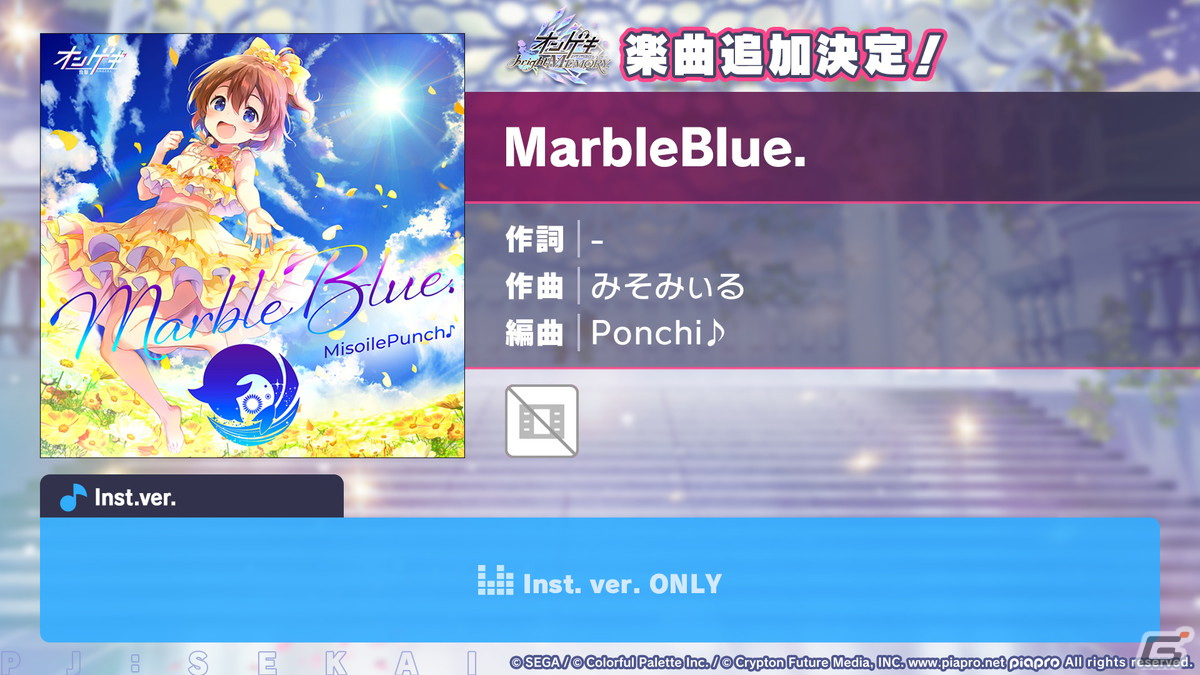「プロセカ」年末年始キャンペーン、ビビバスのワールドリンクイベントの続報などが公開！初の世界大会開催もの画像