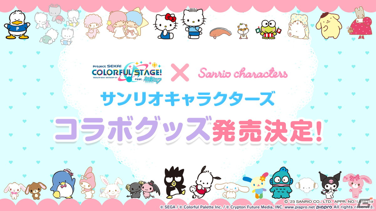 「プロセカ」年末年始キャンペーン、ビビバスのワールドリンクイベントの続報などが公開！初の世界大会開催もの画像
