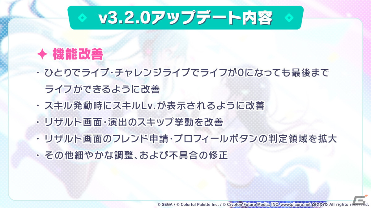 「プロセカ」年末年始キャンペーン、ビビバスのワールドリンクイベントの続報などが公開！初の世界大会開催もの画像