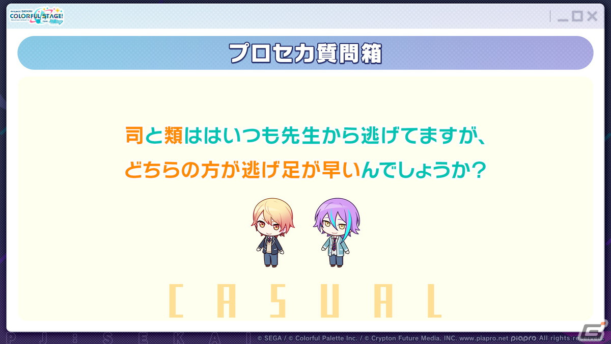 「プロセカ」年末年始キャンペーン、ビビバスのワールドリンクイベントの続報などが公開！初の世界大会開催もの画像83