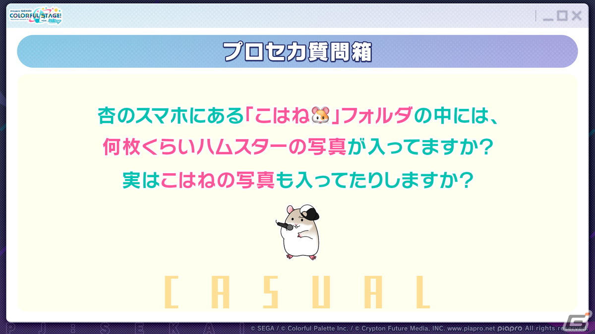 「プロセカ」年末年始キャンペーン、ビビバスのワールドリンクイベントの続報などが公開！初の世界大会開催もの画像85