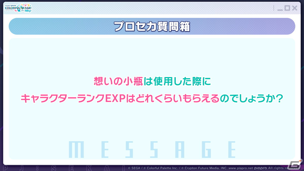 「プロセカ」年末年始キャンペーン、ビビバスのワールドリンクイベントの続報などが公開！初の世界大会開催もの画像86
