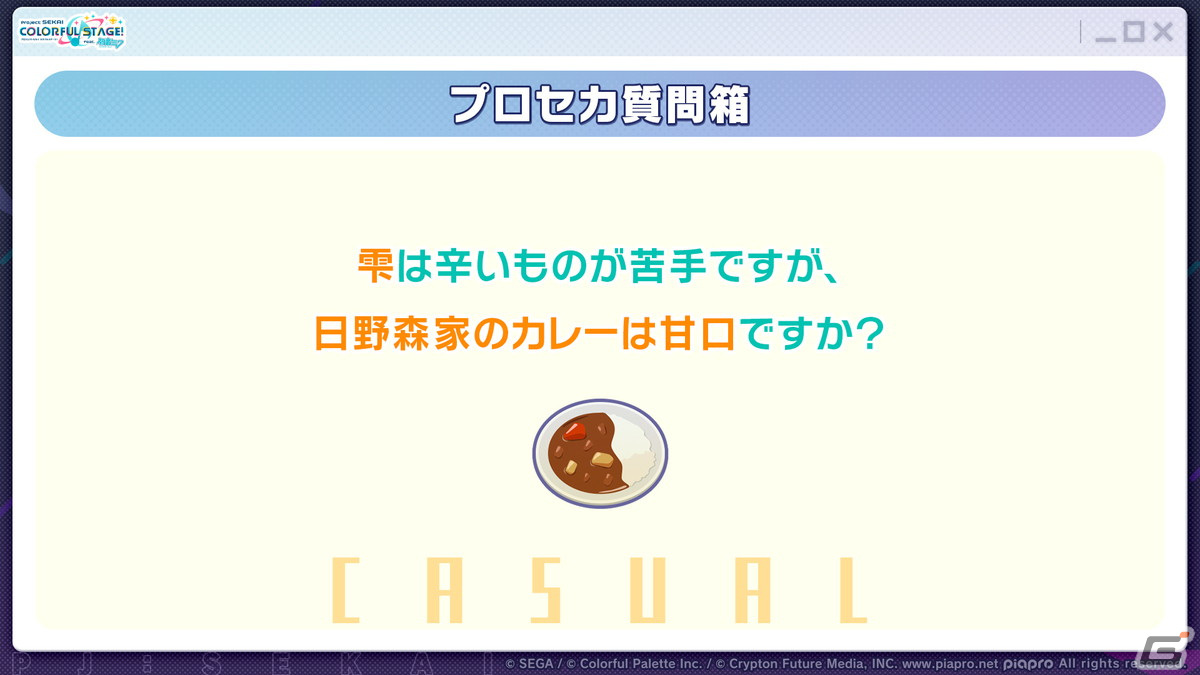 「プロセカ」年末年始キャンペーン、ビビバスのワールドリンクイベントの続報などが公開！初の世界大会開催もの画像87